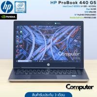 ราคา (โน๊ตบุ๊คมือสอง) HP ProBook 440 G5 | i7-8550U | Ram 16GB | M.2 256GB | 14" FHD | Geforce MX930 2GB (27990559620)