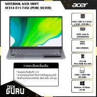 ราคา [พร้อมส่ง] โน๊ตบุค Notebook ACER SWIFT SF314-511-745J (PURE SILVER) (11863314587)