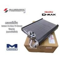 ราคา คอยล์เย็น ตู้แอร์ Isuzu D-max V-cross Chevrolet Colorado อีซูซุ ดีแม็กซ์ เชฟโรเลต โคโลราโด้ Mondo (24331878876)
