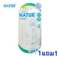ราคา มีโค้ตส่วนลด1001แถม1จุกนม NATUR รุ่น biomimic SizeM=3+ไม่ดูดไม่ไหล ไซต์ S=4รู;M=6รู;L=8รู สำหรับขวดนมปากแคบ (739077201)