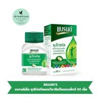 ราคา BRAND'S แบรนด์เม็ด ซุปไก่สกัดผสมวิตามินบีคอมเพล็กซ์ และธาตุเหล็ก บรรจุ 60 เม็ด (27109914958)