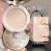 ราคา NOVO Fixing Makeup Pressed Powder Oil Control คอนซีลเลอร์แต่งหน้าเปียกแห้ง Dual-ใช้กันน้ํา Pressed Powder (56559169597)