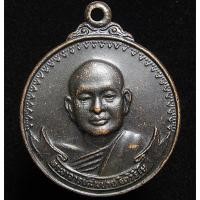 ราคา เหรียญเมตตาเสือวัว หลวงพ่อสมชาย วัดเขาสุกิม ปี2521 (G31) (45505406550)