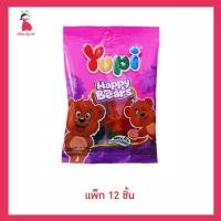 ราคา ยูปี้ กัมมี่แฮปปี้แบรส์ กลิ่นทุตตีฟรุตตี 40 กรัม (แพ็ก 12 ชิ้น) (55800945912)