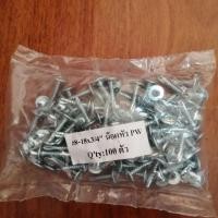 ราคา น๊อตหัวร่ม ปลายสว่าน 8x3/4" (7119681130)