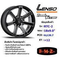 ราคา Lenso Wheel RTC-2 ขอบ 18x9.0" 6รู139.7 ET+12 สีBKWA แม็กเลนโซ่ ล้อแม็ก เลนโซ่ แม็กขอบ18 (14561989938)