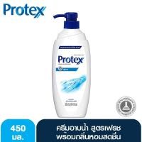 ราคา โพรเทคส์ ครีมอาบน้ำ เฟรช 450 มล. ขวดปั๊ม (1452072537)