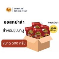 ราคา ชีสโตะจัง [ยกลัง 10 ถุง] น้ำจิ้มรสงาคั่ว ชาบูน้ำดำ 800-1000 กรัม เพียวฟู้ดส์ ซุปสำเร็จรูป ซอสปรุง (58110087714)