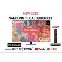 ราคา (NEW 2022) Samsung ทีวี UHD QLED รุ่น QA55Q80BKXXT ขนาด 55 นี้ว (55Q80BA, 55Q80B, Q80B) รับประกันศูนย์ไทย 2ปี (16490071399)