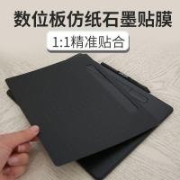 ราคา [ฟิล์มบอร์ดดิจิตอล] ฟิล์มกราไฟท์ Wacom Digital Board CTL671 672 472 ฟิล์มกระดาษ PTH460 660 860 กระดานเขียนด้วยลายมือฟิล์มกราไฟท์ (51460657268)