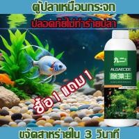 ราคา [COD] ซื้อ 1 แถม 1 จุลินทรีย์น้ำใสบ่อปลา ตู้ปลา จุลินทรีย์ แบคทีเรีย ปรับสภาพน้ำใส บ่อปลา ตู้ปลา ย่อยของเสีย ลดกลิ่น (52054282663)