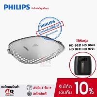 ราคา [ของแท้] อุปกรณ์เสริมหม้อทอดไร้น้ำมัน Philips ฝากันน้ำมันกระเด็น สำหรับ หม้อทอดไร้น้ำมัน รุ่น hd 9621/9641/9741/9721 (4950053568)