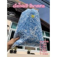 ราคา เม็ดโฟมสี เม็ดโฟมคละสี เม็ดโฟมย้อมสี เม็ดโฟมสีพาสเทล เม็ดโฟมงานประดิษฐ์เม็ดโฟDiyปัจฉิมสีสวยราคาถูก (25447433971)