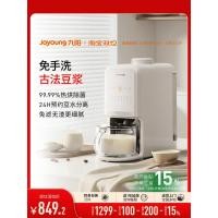 ราคา Joyoung นมถั่วเหลือง Hand-Free ในครัวเรือนอัตโนมัติ Multi-Function Wall Breaker ปราศจากตัวกรองกวนเครื่องทําอาหาร (41930780629)