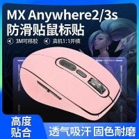 ราคา เหมาะสําหรับสติ๊กเกอร์กันลื่น Logitech MX Anywhere3s สติ๊กเกอร์เมาส์ anywhere2s สติ๊กเกอร์กันเหงื่อรวมทุกอย่างเปลี่ยนสี (44380522662)