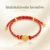 ราคา สร้อยข้อมือเชือกแดง ด้ายแดงมงคล + จี้ทองก้อนลายจีน เสริมโชคลาภ มั่งคั่ง การเงิน เรียบหรู สีทอง ปรับขนาดได้ สายมู (56509397958)