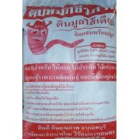 ราคา ดินมูลไส้เดือนน้ำหมักชีวภาพ (8715203846)