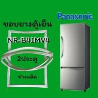 ราคา ขอบยางตู้เย็นPANASONICรุ่นNR-B41MV4 (10112919826)