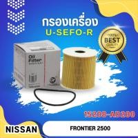 ราคา กรองน้ำมันเครื่อง, ไส้กรองน้ำมันเครื่อง USEFOR/KLEAN รุ่นรถ NISSAN FRONTIER YD25 (AD200) (44404472677)