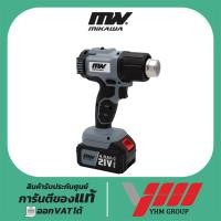 ราคา เครื่องเป่าลมร้อนไร้สาย MIKAWA รุ่น MW-703 มิกาว่า เป่าลมร้อน เป่าร้อน เป่าลมร้อนไร้สาย ปืนเป่าลม (28106375109)