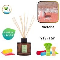ราคา กลิ่น Victoria | Room Diffuser ก้านไม้หอม : กลิ่นคล้าย น้ำหอม Victora Secret กลิ่นหอมลักซ์ชูรี่ กลิ่นหอมหวานน่ารักสดใส (8248372898)