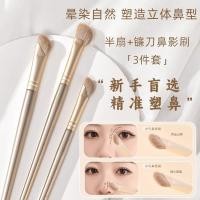 ราคา Cangzhou Sickle แปรงเงาจมูก Semi-Fan-Shaped หัวเฉียง Smudge Highlight Silhouette Shadow Contouring แปรงแต่งหน้าสามเณรขนาดเล็ก (51758183179)