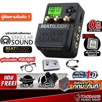 ราคา Singular Sound BeatBuddy สี Black เอฟเฟคเสียงกลอง Singular Sound Drum Machine Pedal - เต่าแดง (27437278083)