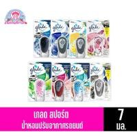 ราคา เกลด สปอร์ต น้ำหอมปรับอากาศในรถยนต์ 7 มล. (19365019849)
