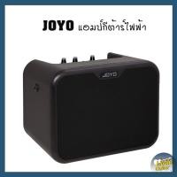 ราคา Joyo แอมป์กีต้าร์ไฟฟ้า รุ่น 10วัต MA-10E แบบ 2 Channel + แถมฟรีอแดปเตอร์ & คู่มือ (11526476137)