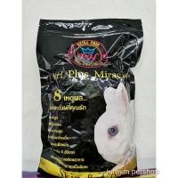 ราคา BH PLUS​ miracle 800g. อาหารกระต่าย (4366168769)