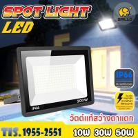 ราคา สปอร์ตไลท์ led 220v IP66กันน้ำ ไฟสปอร์ตไลท์ 10w 30w 50w 100w 150w 200w spotlight ไฟกลางแจ้ง (28262657128)