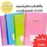 ราคา (USP)หนา100แผ่นเต็มและมีเลขหน้า (แพ็ค3เล่ม) SVP สมุดบัญชี DP510 ปกแข็ง 100แผ่น Silverpin ปกคละสี 70แกรม บัญชี (26602923661)