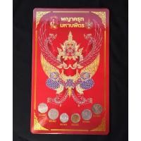 ราคา เหรียญ พญาครุฑ ครบชุดครุฑ 6 ช่อง บรรจุแผงสวยงาม ไม่ผ่านการใช้งาน UNC (10676382149)