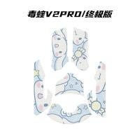 ราคา ยอดนิยม Viper V2PRO Slip-Proof สติกเกอร์ Razer Viper Ultimate Edition เมาส์สติกเกอร์กันลื่นสติกเกอร์กันเหงื่อ Mo (42030725050)