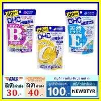 ราคา DHC Vitamin C, Vitamin E, Vitamin B Mix แบบ 60 วัน (65027874)