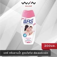 ราคา ครีมอาบน้ำแคร์ซากุระ 200มล สูตรไม่ก่อให้เกิดอาการแพ้ (13042915440)