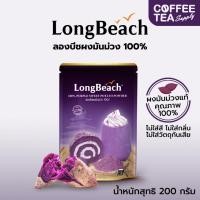 ราคา ผงชงมันม่วง ตราลองบีช 200 กรัม (12275088614)