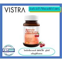 ราคา VISTRA Acerola Cherry วิตามินซี 60 เม็ด (15183041769)