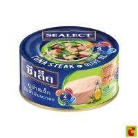 ราคา ซีเล็ค ทูน่าสเต็กในน้ำมันมะกอก 150 ก. (41924292189)