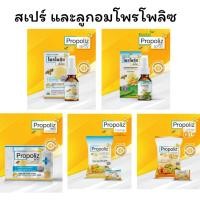 ราคา รวมผลิตภัณฑ์ Propoliz โพรโพลิส สเปรย์ Propoliz สเปรย์ โพรโพลิซ พลัส ชนิดเม็ดอม Propoliz Lozenge ลูกอมโพรโพลิซ (41702947943)