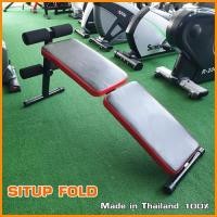 ราคา SETKO # Situp Fold : ม้าบริหารหน้าท้อง พับได้ (4051843006)