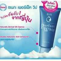 ราคา Shiseido Senka Perfect Whip Foam โฟมล้างหน้า (หลอดสีฟ้า) ขนาด 120g. (1403682859)