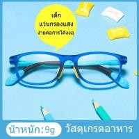 ราคา แว่นตากรองแสง ทรงสี่เหลี่ยมผืนผ้า สำหรับเด็ก (4433240018)