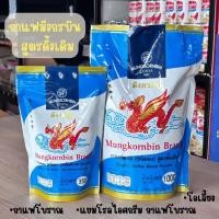 ราคา กาแฟ ตรามังกรบิน กาแฟผสมชนิดผงสูตรดั้งเดิม (ฉลากสีฟ้า) 350g. / 1000g. (57855811991)