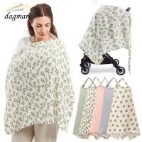 ราคา DAGMARC Mother Outing ผ้าคลุมให้นม, ผ้าห่มรถเข็นเด็กผ้าฝ้ายผ้ากันเปื้อนให้นมบุตร, ผ้ากันเปื้อนความเป็นส่วนตัวแบบปรับได้ ผ้าคลุมให้นมเด็ก (45609800542)
