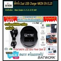 ราคา ที่ชาร์จแบต CHARGER DUAL NIKON EN EL20 for Nikon Coolpix A J1 J2 J3 S1 AW1 (16683177815)