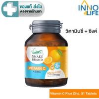 ราคา Snake Brand Vitamin C + Zinc วิตามินซี พลัส ซิงค์ บรรจุ 31 เม็ด [inno] (52607799176)