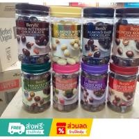 ราคา ช็อกโกแลตอัลมอนด์ Beryl's 400g อัลมอนด์คุณภาพสูง (53154889944)