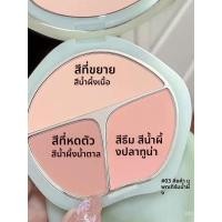 ราคา จิอุฉี | Contour Enhancing Shrinkage Color 3-in-1 Highlight and Contour Blush Palette SRHY (48060818880)