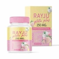ราคา RAYJU Gluta เม็ดเคี้ยวเรจู (27070344804)
